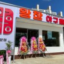 대가아구찜 이미지