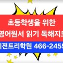 만수동 영어학원 영어원서 독해 지도 원생 인터뷰 (비젼트리학원) 후기