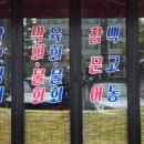 강남회초장