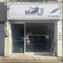 헤어유 - 강남구 삼성로 212 | 헤어유
