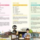 (주)동행투어 이미지