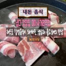 냅다청양집미아 이미지