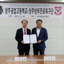 상주공업고등학교 이미지