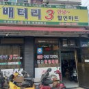 대전자동차배터리의료기 이미지