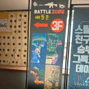 배틀존 이미지