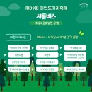 파리바게뜨이천 이미지