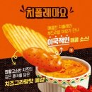 샌디350 | 오리온 찍먹 예감 치폴레마요 소스맛 솔직 후기 (맥주 안주로 추천하는 과자)