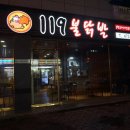 야식119
