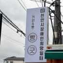 빵긋베이커리 이미지