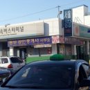 덕산버스터미널 이미지