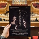 제282회 정기연주회 ‘모스크바를 등지고‘ | 쓸모없는 음악, 프로코프예프 7번