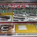 금하민물장어 이미지