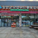 경남관광안내소(함양휴게소) 이미지