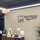 면장수 본리동점 이미지