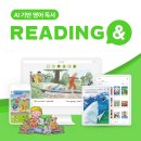 창의역사교실 2 | [체더스] AI 투닝, 과학동아 AiR, 세븐브릭스, 리딩앤, 니어팟, 클리포AI 할인