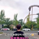 투썸플레이스경주보문월드점