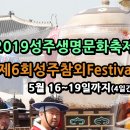 성주 이미지