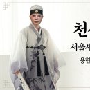 서울새남굿 | 천신의 목소리로 전하는 위로, 하동 사천 남해 전국 소문난 점집 천신장군암의 새남굿 이야기