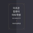한국전산지원