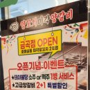 미각양꼬치 금곡점 이미지