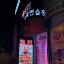 풍년노래연습장 이미지