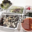 돈교(광안점) 네이버블로그