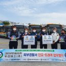 제일여객자동차(주) 이미지