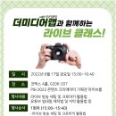 더미디어랩