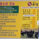 설악흑염소 이미지