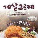 심봉사도로케 - 대덕구 홍도로 124 | 심봉사도로케