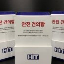 (주)에이드건설