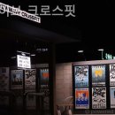 뉴웨이브 크로스핏 이미지