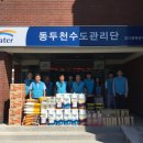 한국수자원공사 동두천수도관리단 이미지