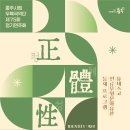 충주시립우륵국악단 제74회 정기연주회 ’정체성’ 이미지