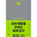 감각 쇼핑하우