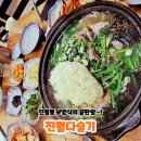 동성고등학교 | 광주 진월동 맛집｜여름 보양식은 진월다슬기 오리백숙 내돈내산 후기