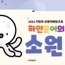 가경초교 병설유치원 이미지