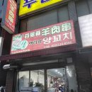 백리향양꼬치 네이버블로그
