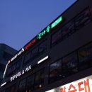 동두천샤브샤브 동두천맛집추천 꽃마름 동두천지행점 푸짐하고 맛있는 곳