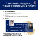 한국외국어대학교 경영대학원 네이버블로그