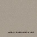 ❝모카무스 인테리어❞, 이걸로 완성했어요❥･•