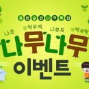 에듀나무 이미지