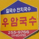 우암슈퍼 네이버블로그