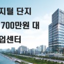 서울 가산디지털 단지 / 마지막 700만원대 지식산업 센터 / G밸리 더리브 스마트타워 이미지