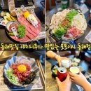 부산 동래 맛집 야키니쿠가 맛있는 현지 감성의 모토이시 공격 후기 (부산 동래 술집)