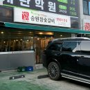 울산축산참숯식당 | [울산 울주군 범서읍 천상, 승원참숯갈비] 승원축산 한우소고기 맛집 초장집