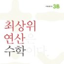 (여름방학) 응용은 기본 초등 수학 이미지