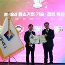 국립한밭대, ‘2024 중소기업 기술·경영 혁신대전’ 기술협력분야 단체부문 대통령표창 이미지