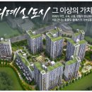 중흥S-클래스 이미지