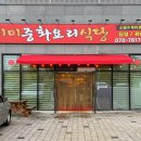 유아중화요리 이미지